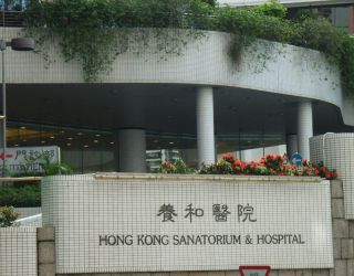 أفضل 5 مستشفيات فى هونج كونج