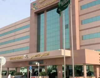 أفضل 5 مستشفيات فى مكة المكرمة