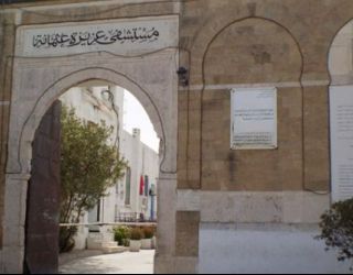 أفضل 5 مستشفيات في تونس