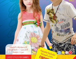 top 5 kids clothing stores in Ajman